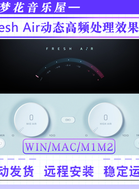 Slate Digital Fresh Air动态中高频增强效果器空气感插件WIN/MAC