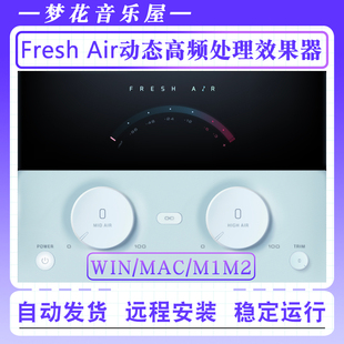 Digital Slate Fresh Air动态中高频增强效果器空气感插件WIN MAC