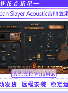 原声吉他效果器插件StudioLinked Urban Slayer Acoustic WIN/MAC