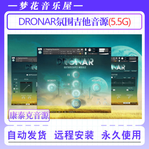 Dronar Guitarscapes Module环境氛围吉他音源康泰克编曲吉它音色