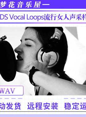 流行女人声采样包Soundtrack Loops SEIDS Vocal Loops Debut WAV