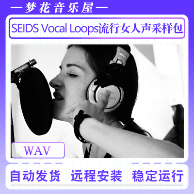 流行女人声采样包Soundtrack Loops SEIDS Vocal Loops Debut WAV