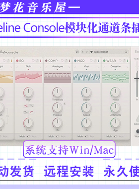 模块化通道条插件-Excite Audio Lifeline Console  WiN-MAC