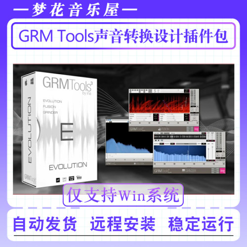 GRM Tools Evolution v3电子声音变形转换空间塑造音频处理插件包