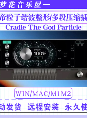 上帝粒子-Cradle The God Particle谐波整形/多段压缩插件Win/Mac