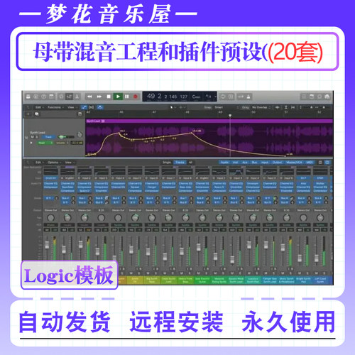 母带混音工程Class A Samples Logic Pro Mastering Projects模板