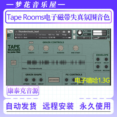 电子磁带失真氛围音色-Tape Rooms by Peter Flint康泰克编曲音源
