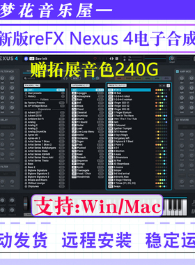 2025新版reFX Nexus5电子合成器插件编曲全套音色电音舞曲EDM制作