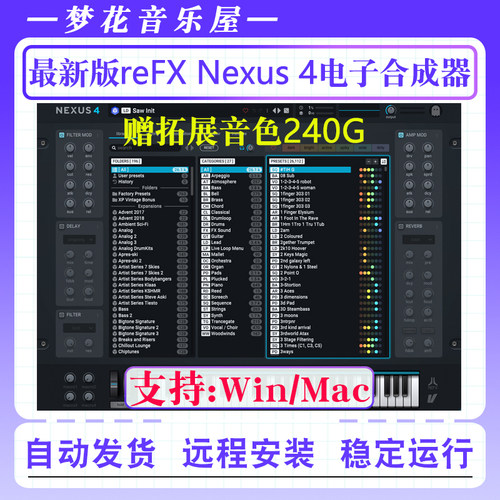2025新版reFX Nexus5电子合成器插件编曲全套音色电音舞曲EDM制作