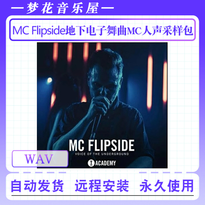 地下电子舞曲MC人声采样包MC Flipside Voice Of The Underground