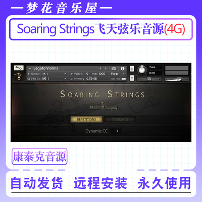 飞天弦乐音源Musical Sampling Soaring Strings康泰克编曲音色库