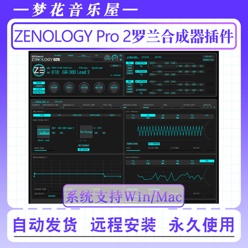 新版Roland Cloud ZENOLOGY Pro 2罗兰合成器音源编曲插件Win/Mac