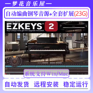 最新版EZkeys 2自动钢琴编曲音源全套扩展海量Midi Loop库Win/Mac