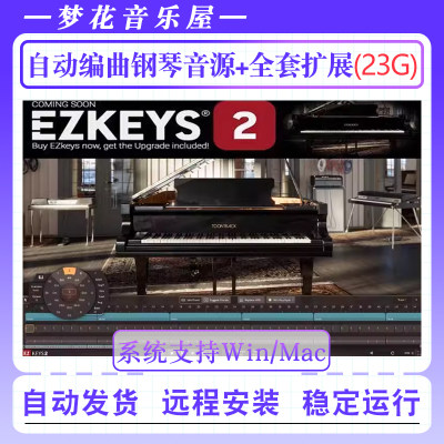 最新版EZkeys 2自动钢琴编曲音源全套扩展海量Midi Loop库Win/Mac