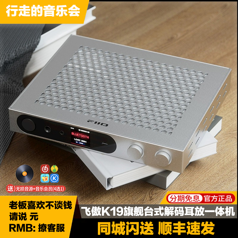 飞傲dsd解码耳放功率一体机前级