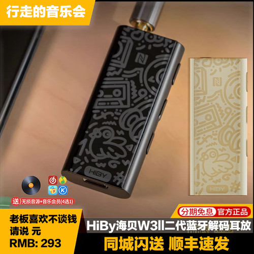 手机小尾巴海贝解码耳放一体机