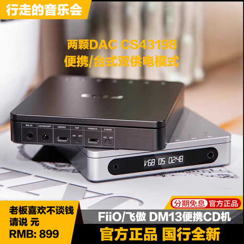 飞傲蓝牙便携式cd机转盘播放器