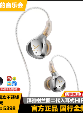 beyerdynamic/拜雅xelento榭兰图二代线控蓝牙HiFi入耳机国行正品