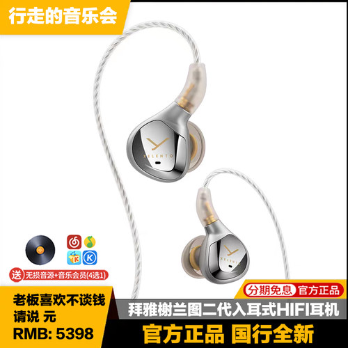 拜雅旗舰入耳式hifi线控蓝牙耳机
