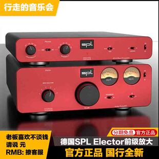 德国SPL 专业高保真模拟前置立体声前级发烧音响功放大器 Elector