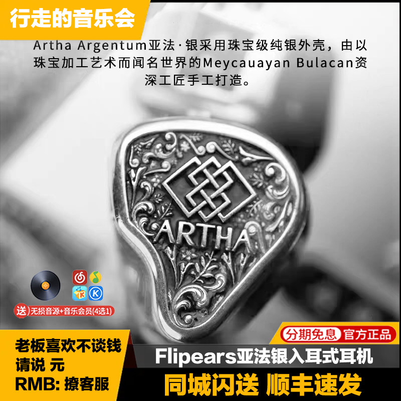 8动铁hifi入耳式耳机Flipears