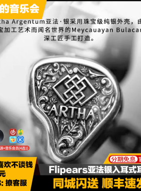 8动铁hifi入耳式耳机Flipears