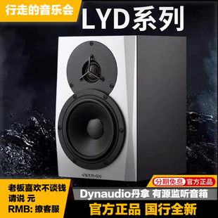LYD MKIII3 BM5 48有源录音室监听混音音箱 Dynaudio丹拿