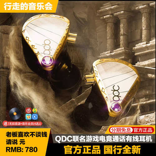 QDC和平精英电竞有线游戏耳机
