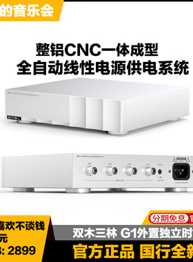 SMSL双木三林 G1外置独立时钟OCXO晶振专业HIFI发烧参考级时钟