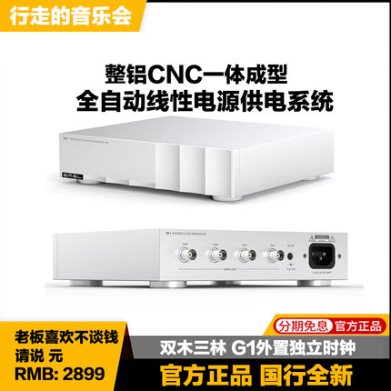 SMSL双木三林 G1外置独立时钟OCXO晶振专业HIFI发烧参考级时钟