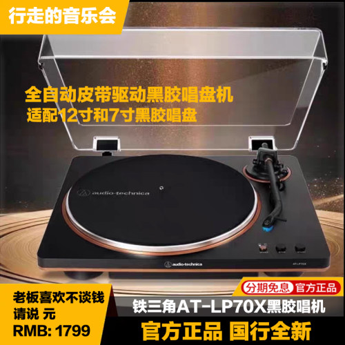 复古黑胶唱片机留声机铁三角前级