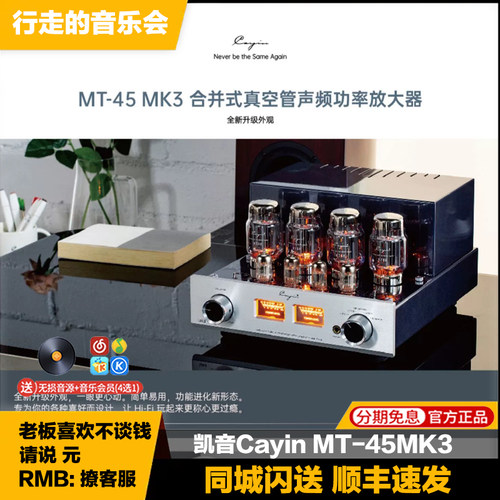 电子管放大器凯音后级胆机耳放