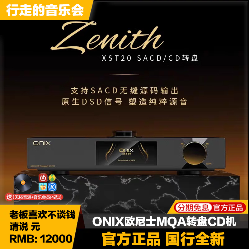 欧尼士新款mqasacd播放机cd转盘