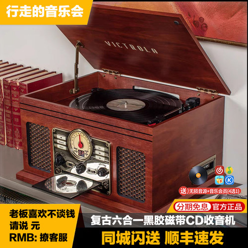 Victrola六合一黑胶cd播放收音机