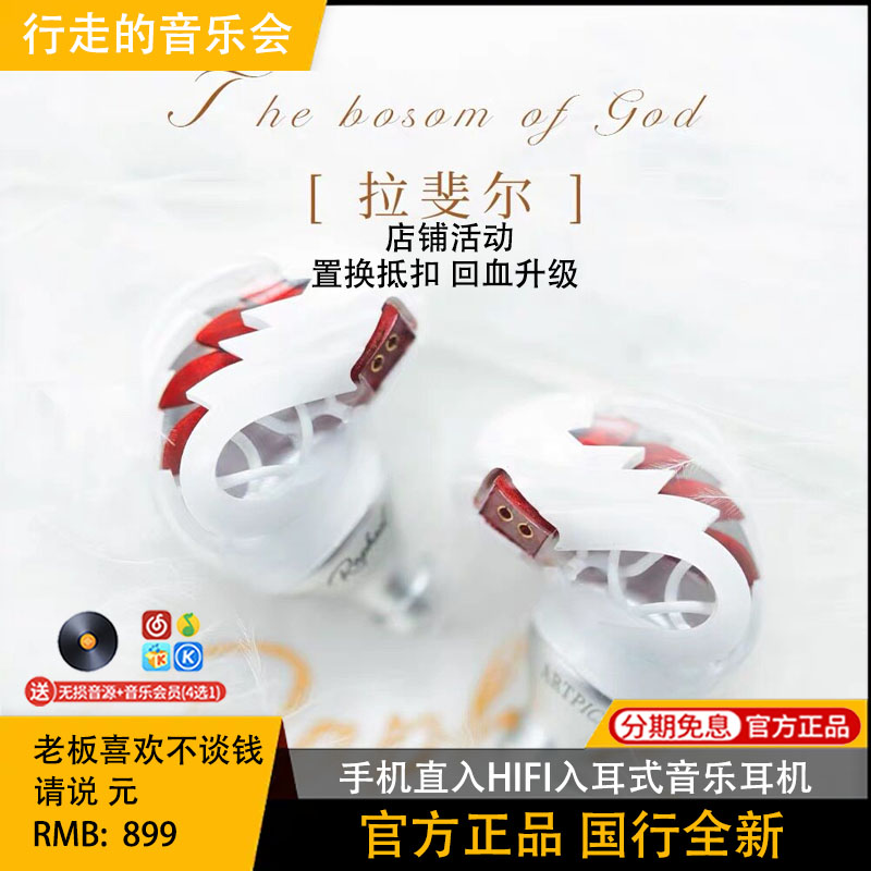 ARTPICAL阿皮口 Raphael拉斐尔入耳式耳机hifi发烧手机hifi 耳塞