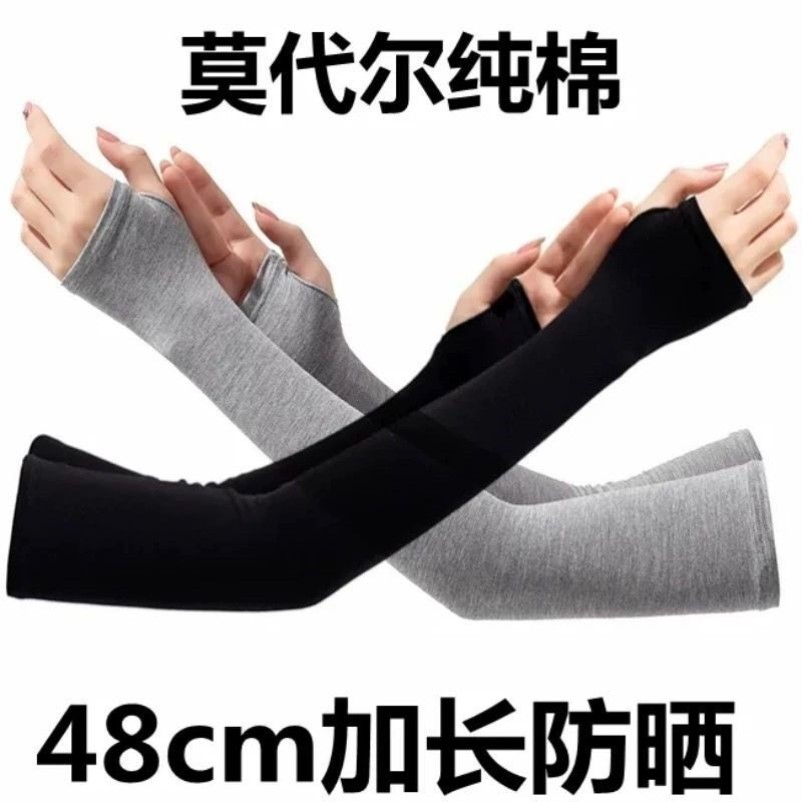 纯棉手臂套男防晒女长袖薄款空调房秋冬护肘臂胳膊关节保暖假袖子