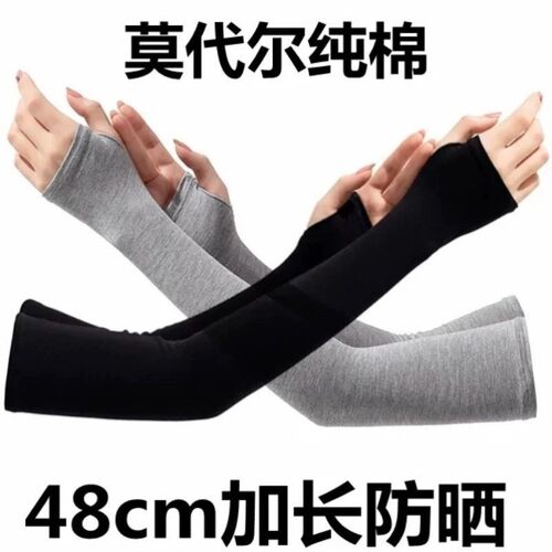 纯棉手臂套男防晒女长袖薄款空调房秋冬护肘臂胳膊关节保暖假袖子