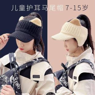 女童帽子可扎马尾秋冬儿童保暖鸭舌帽加厚可爱针织毛线棒球帽空顶