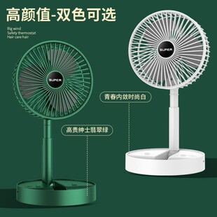 可伸缩折叠小风扇办公桌面USB充电学生宿舍家用静音便携台式风扇