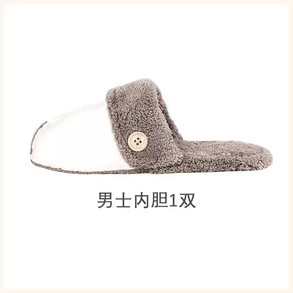 拖鞋替换芯可拆洗男士可拆卸毛绒可机洗女士防滑内胆套防水棉拖鞋