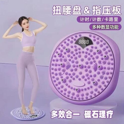 新款升级扭腰转盘健身家用运动智能计数足底指压板按摩练腰神器