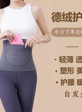 护胃暖胃肚兜护肚子成人睡觉女性裹肚德绒男士防着凉加口袋带兜