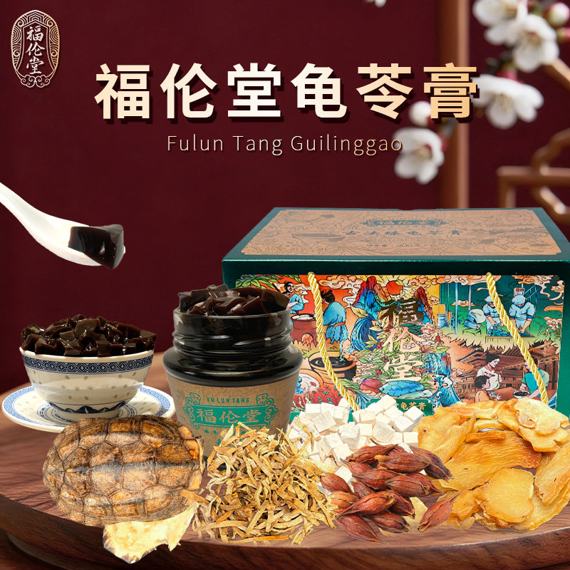 福伦堂金盒龟苓膏玻璃瓶古法熬制减压休闲食品200g*6礼盒包装