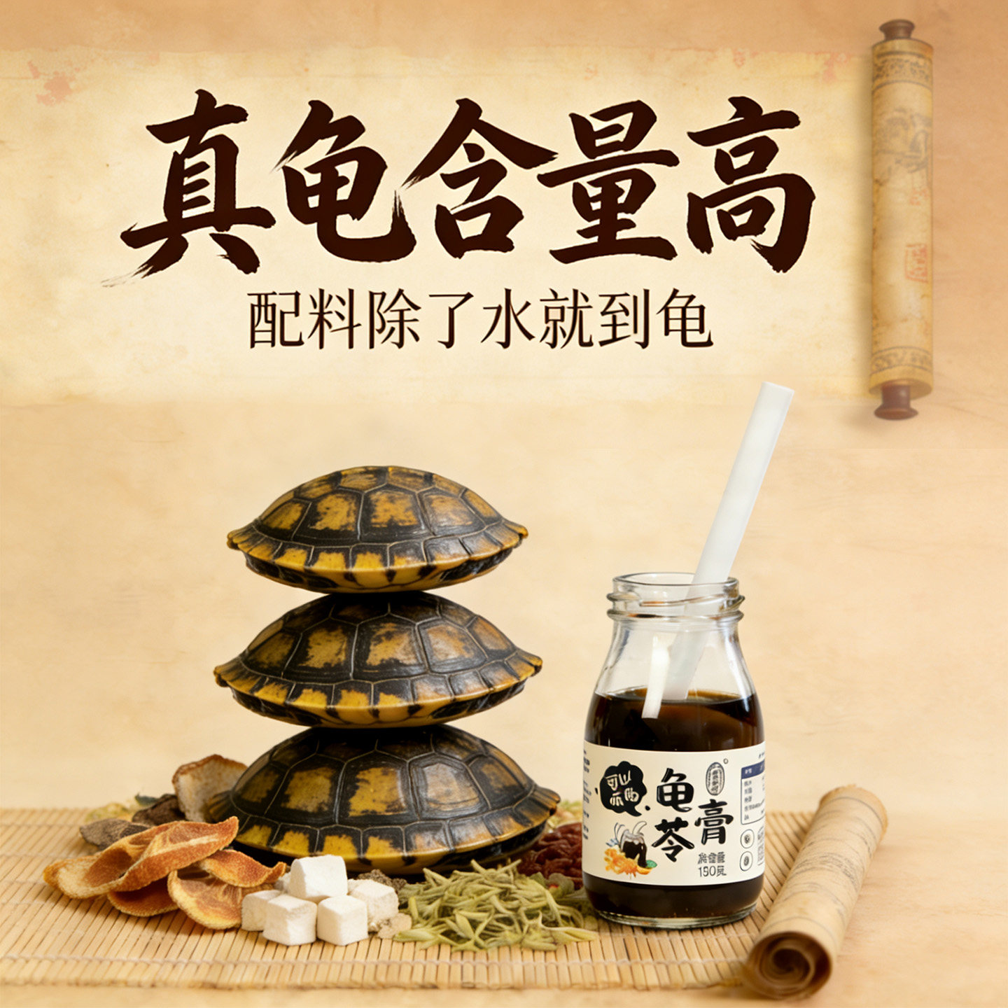 吸吸龟苓膏原味儿童可食用果冻无糖低脂肪配炼奶160克6瓶含真龟