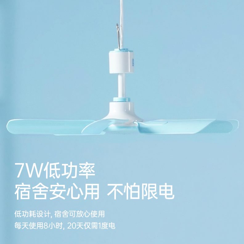 微家用蚊帐音钻石挂式床上风风扇小型迷你小吊扇宿舍吊扇静牌大风