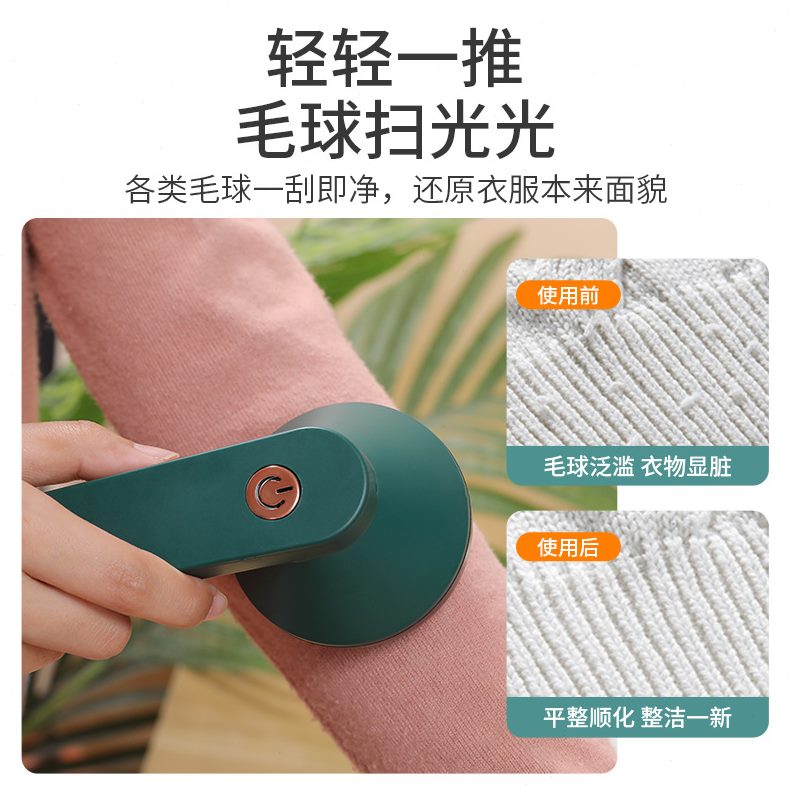 毛去充电式毛球修剪器剪机球器剃毛毛器家用电动衣服刮剃毛器