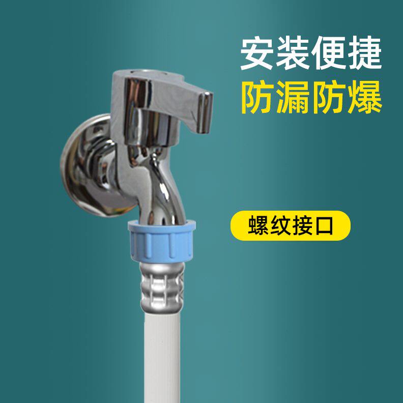 接小型加厚迷你洗衣机螺纹接口软管全自动双水壁挂软管4分进水管