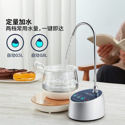 家用08P加水器全自动桶装水电动抽水器水泵-金灶桌面吸水器上水器