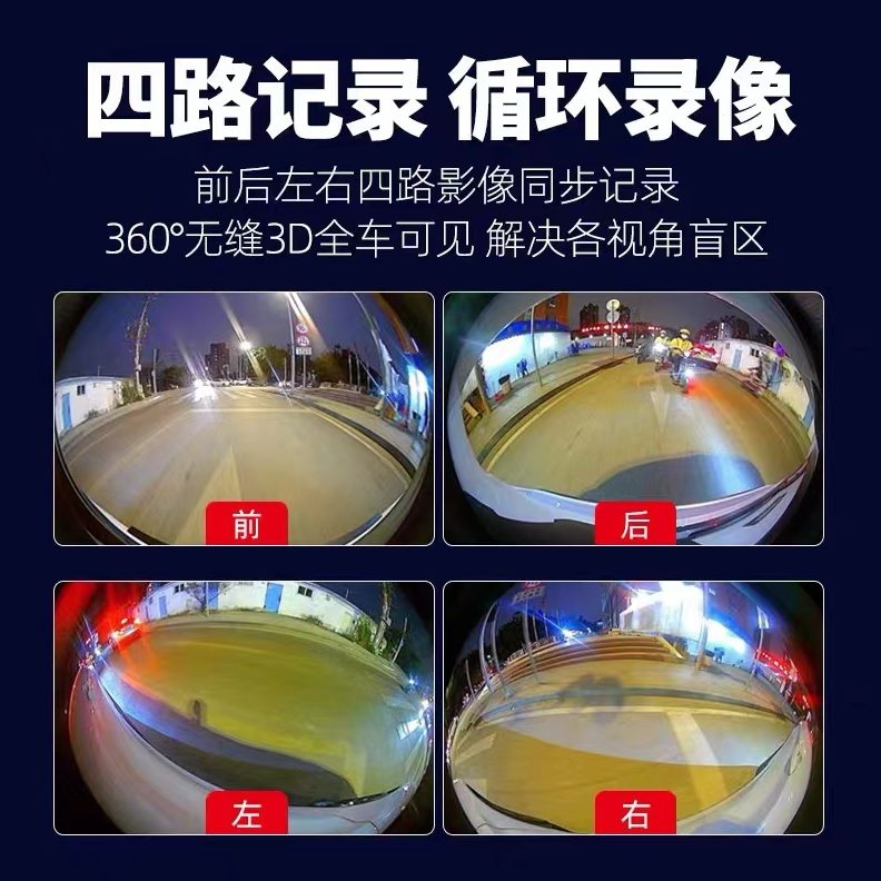 汽车导航一体机360系统高清摄像头度全景倒车影像车载行车记录仪