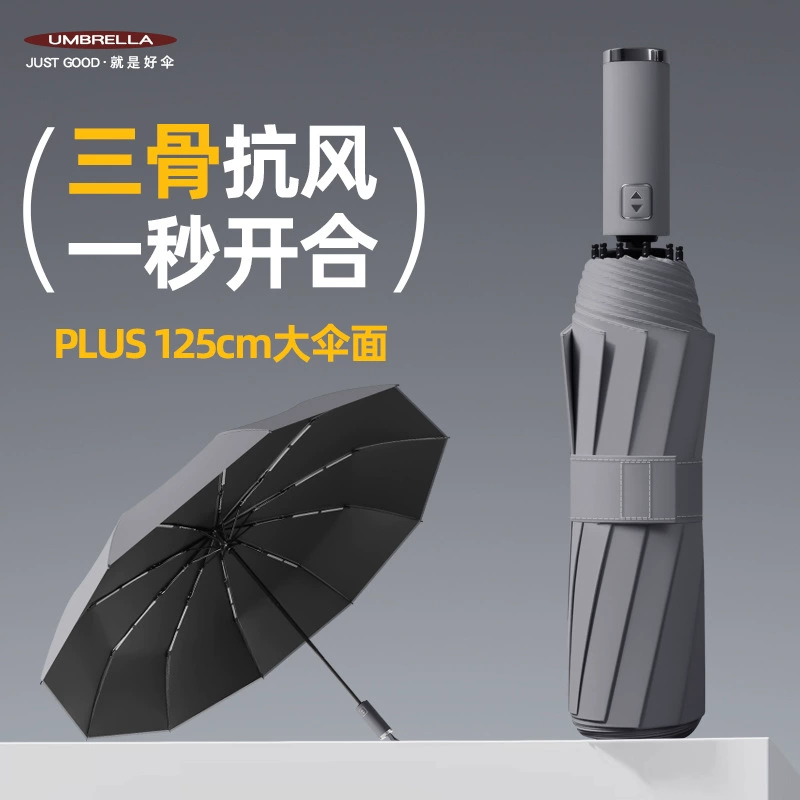 27寸超大折叠晴雨两用全自动雨伞